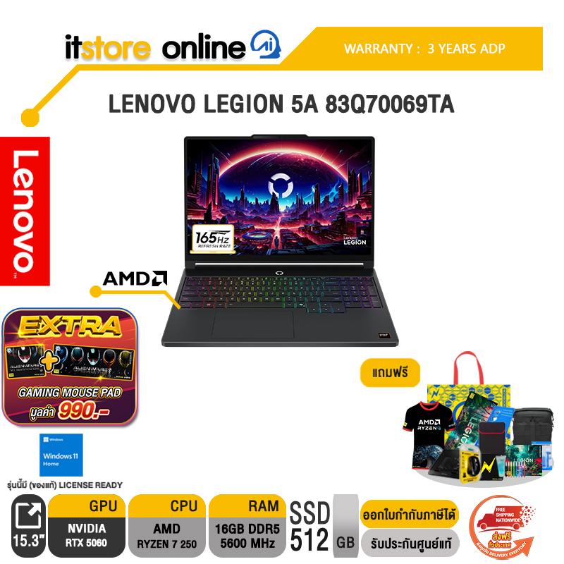 LENOVO LEGION 5A 83Q70069TA /Ryzen 7 250/ประกัน 3 Years ADP/BY ITSTORE-ONLINE