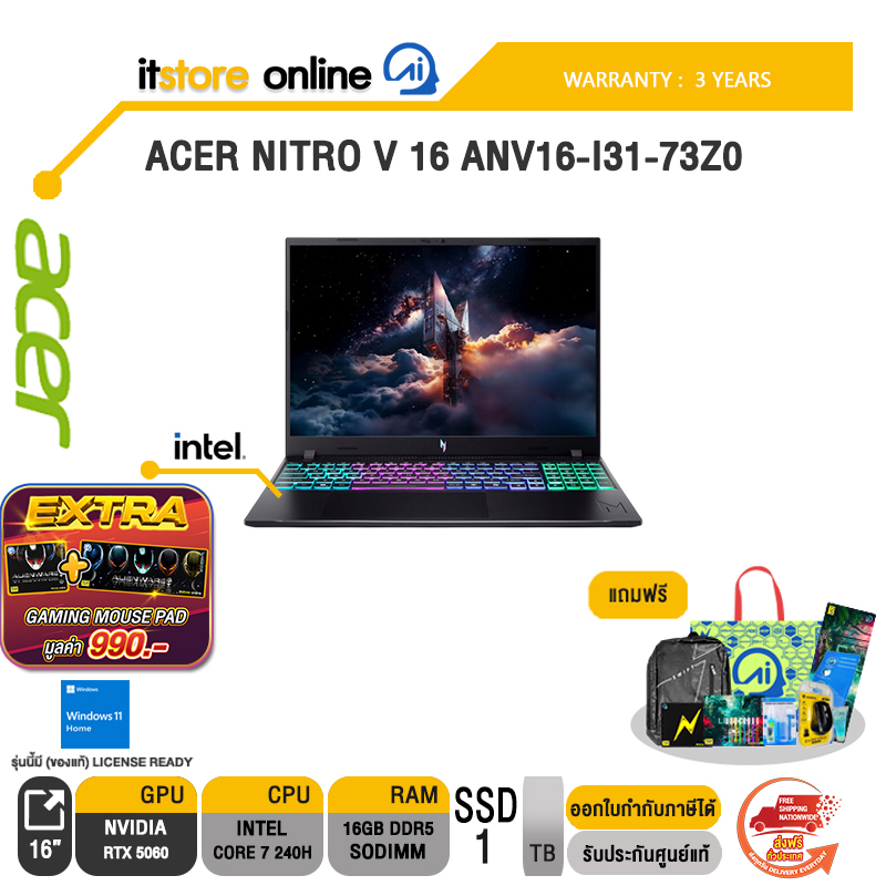 ACER NITRO V 16 ANV16-I31-73Z0 /Core 7 240H/ประกัน 3 Years/BY ITSTORE-ONLINE