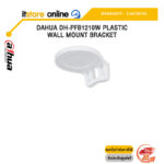 DAHUA DH-PFB1210W PLASTIC WALL MOUNT BRACKET /ประกัน 3 Years/BY ITSTORE-ONLINE