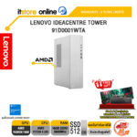 LENOVO IDEACENTRE TOWER 91D0001WTA /Ryzen 5 220/ประกัน 3 Years Onsite/BY ITSTORE-ONLINE