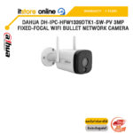 DAHUA DH-IPC-HFW1339DTK1-SW-PV 3MP FIXED-FOCAL WIFI BULLET NETWORK CAMERA /ประกัน 3 Years/BY ITSTORE-ONLINE