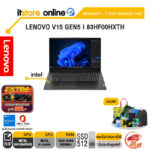 LENOVO V15 GEN5 I 83HF00HXTH /i5-13420H/ประกัน 1 Year Premium Care/BY ITSTORE-ONLINE