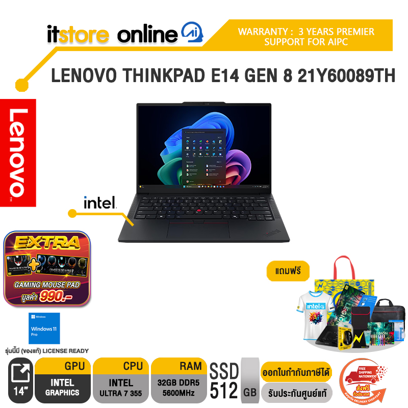LENOVO THINKPAD E14 GEN 8 21Y60089TH /Ultra 7 355/ประกัน 3 Years Premier Support/BY ITSTORE-ONLINE