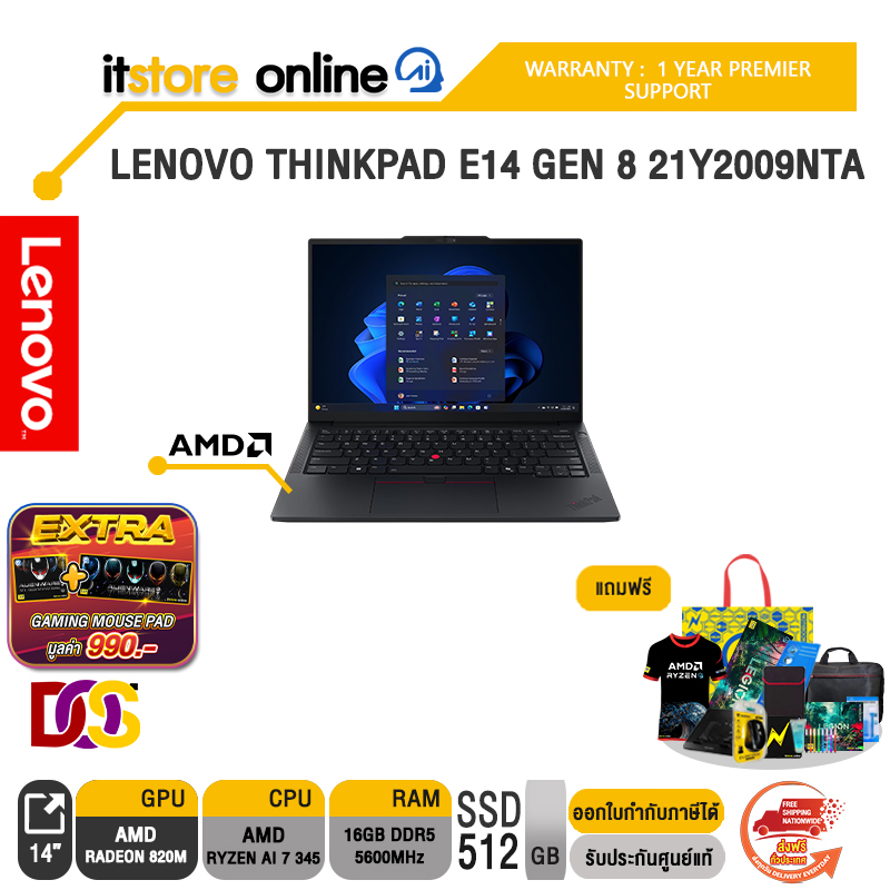 LENOVO THINKPAD E14 GEN 8 21Y2009NTA /Ryzen AI 7 345/ประกัน 1 Year Premier Support/BY ITSTORE-ONLINE