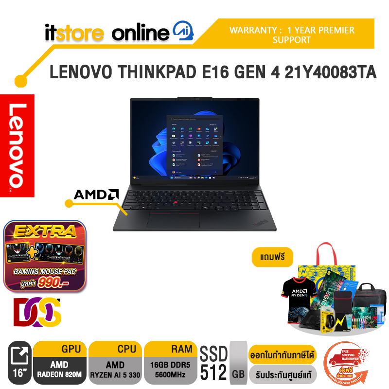 LENOVO THINKPAD E16 GEN 4 21Y40083TA /Ryzen AI 5 330/ประกัน 1 Year Premier Support/BY ITSTORE-ONLINE