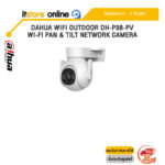 DAHUA WIFI OUTDOOR DH-P3B-PV WI-FI PAN & TILT NETWORK CAMERA /ประกัน 3 Years/BY ITSTORE-ONLINE