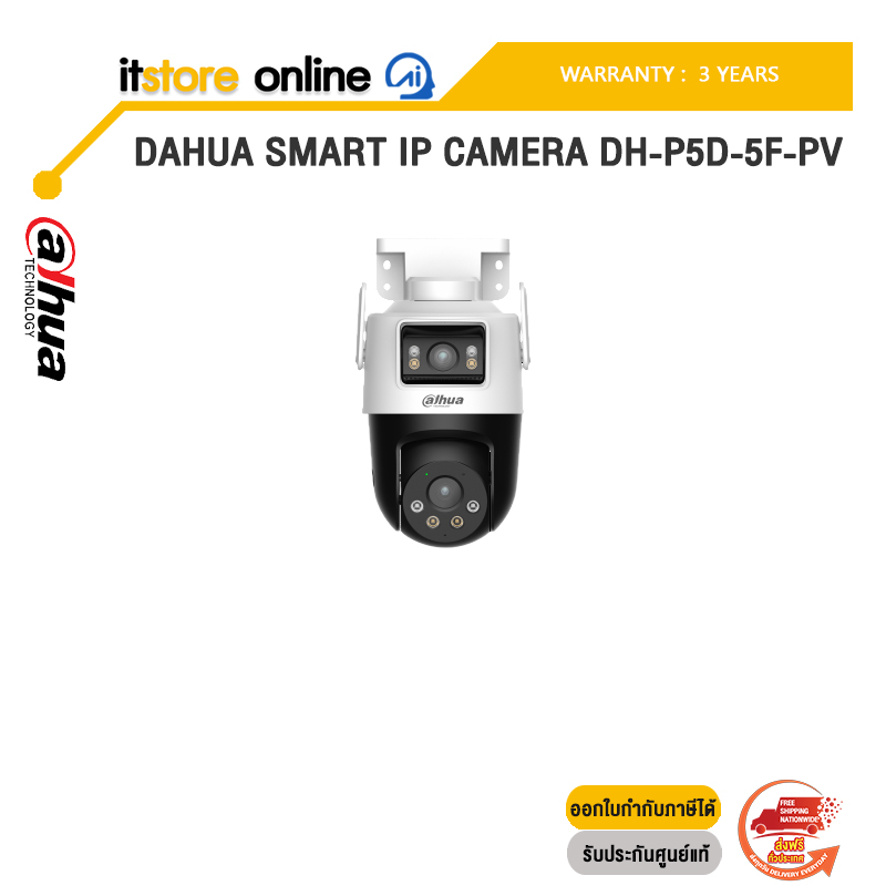 DAHUA SMART IP CAMERA DH-P5D-5F-PV /ประกัน3 Years/BY ITSTORE-ONLINE