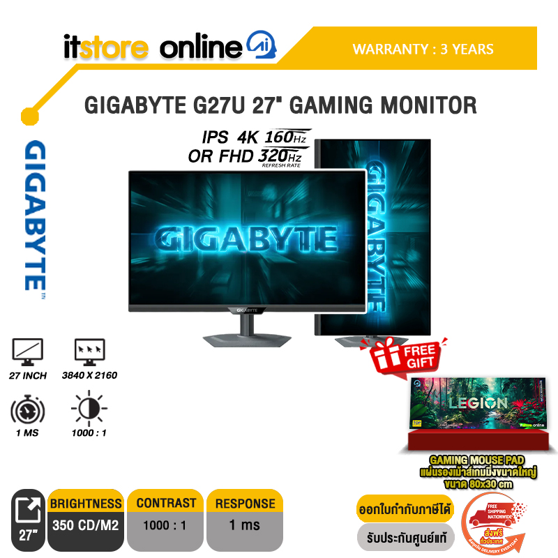 GIGABYTE G27U 27" GAMING MONITOR (IPS 4K 160Hz OR FHD 320Hz)/ประกัน 3 Years/BY ITSTORE-ONLINE