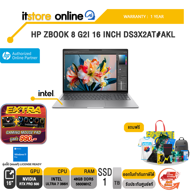 HP ZBOOK 8 G2I 16 INCH DS3X2AT#AKL /Ultra 7 366H /ประกัน 1 Year/BY ITSTORE-ONLINE