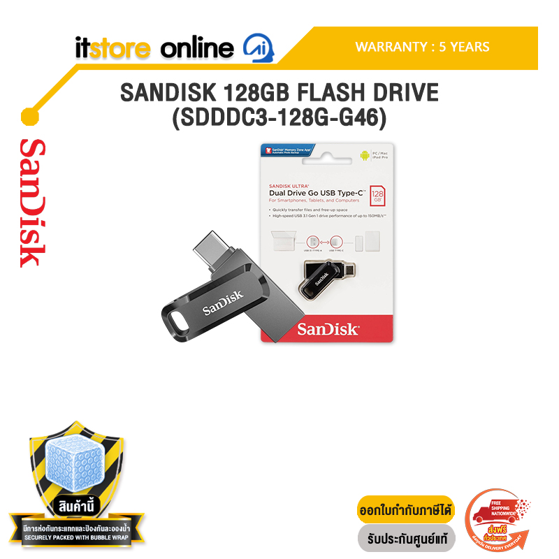 SANDISK 128GB FLASH DRIVE (SDDDC3-128G-G46) /ประกัน 5 Years/BY ITSTORE-ONLINE