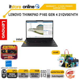 LENOVO THINKPAD P16S GEN 4 21QV0074TH /Ultra 7 255H/ประกัน 3 Years Premier Support/BY ITSTORE-ONLINE