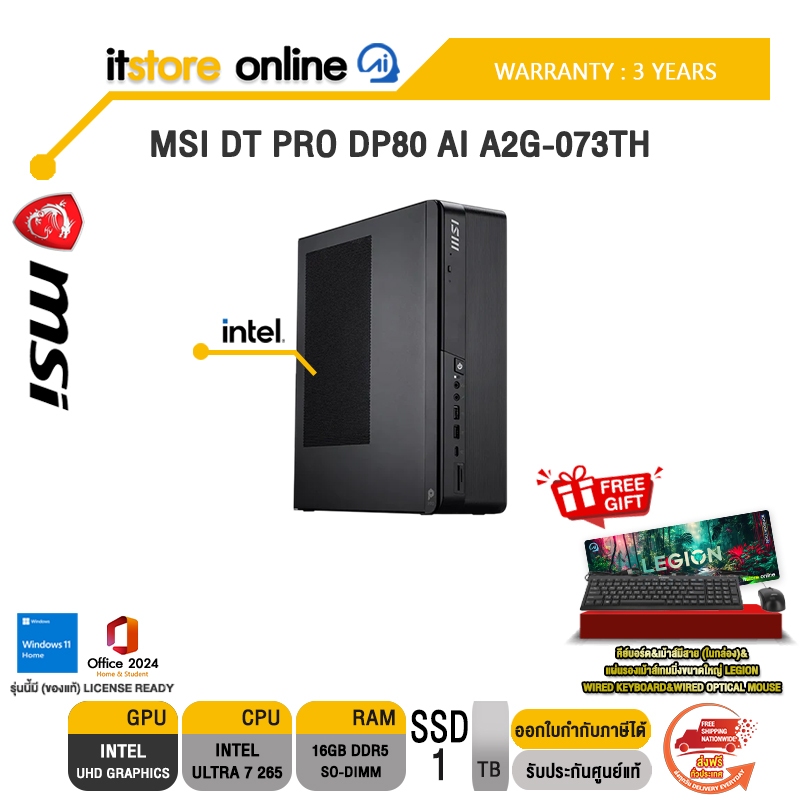 MSI DT PRO DP80 AI A2G-073TH /Ultra 7 265/ประกัน 3 Years/BY ITSTORE-ONLINE