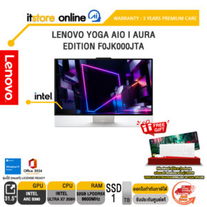 LENOVO YOGA AIO I AURA EDITION F0JK000JTA /Ultra X7 358H/ประกัน 3 Years Premium Care/BY ITSTORE-ONLINE