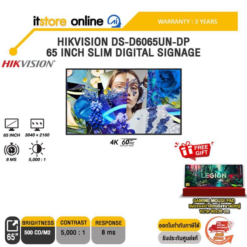HIKVISION DS-D6065UN-DP 65-INCH SLIM DIGITAL SIGNAGE (4K 60Hz)/ประกัน 3 Years/BY ITSTORE-ONLINE