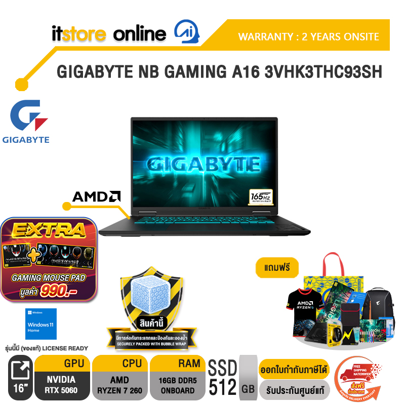 GIGABYTE NB GAMING A16 3VHK3THC93SH /Ryzen 7 260/ประกัน 2 Years Onsite/BY ITSTORE-ONLINE