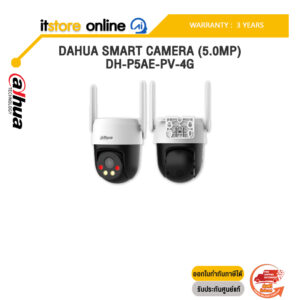 DAHUA SMART CAMERA (5.0MP) DH-P5AE-PV-4G /ประกัน 3 Years/BY ITSTORE-ONLINE