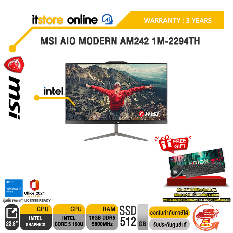 MSI AIO MODERN AM242 1M-2294TH /Core 5 120U/ประกัน 3 Years/BY ITSTORE-ONLINE