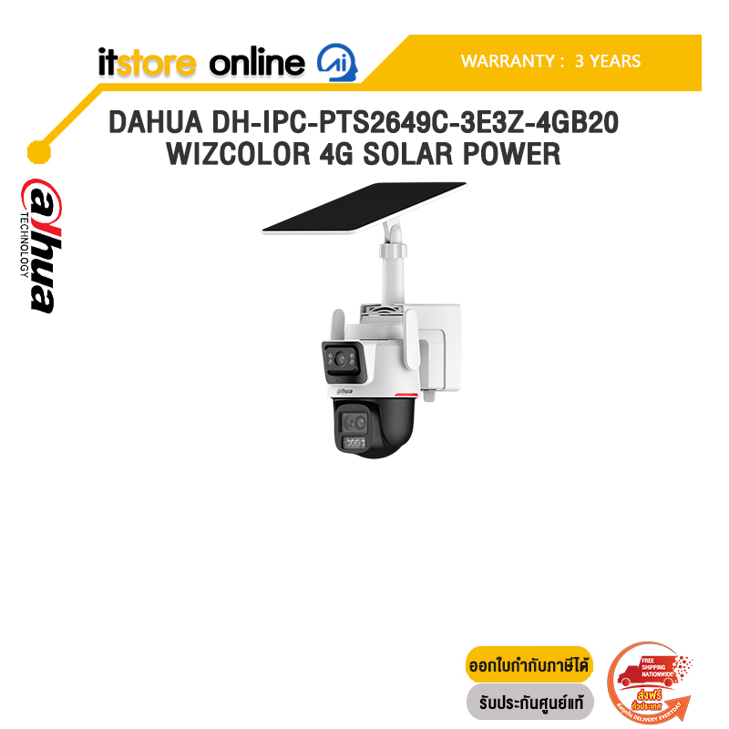 DAHUA DH-IPC-PTS2649C-3E3Z-4GB20 WIZCOLOR 4G SOLAR POWER /ประกัน 3 Years/BY ITSTORE-ONLINE