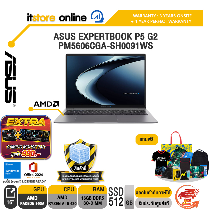 ASUS EXPERTBOOK P5 G2 PM5606CGA-SH0091WS /Ryzen AI 5 430/ประกัน 3 Years Onsite + 1 Y Perfect warranty/BY ITSTORE-ONLINE