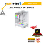 CASE MONTECH SKY 3 WHITE /ประกัน 1 Year/BY ITSTORE-ONLINE