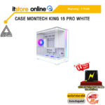 CASE MONTECH KING 15 PRO WHITE /ประกัน 1 Year/BY ITSTORE-ONLINE