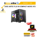 CASE ANTEC FLUX M COMPACT MICRO ATX /ประกัน 1 Year/BY ITSTORE-ONLINE