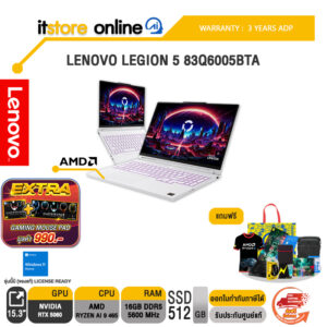 LENOVO LEGION 5 83Q6005BTA /Ryzen AI 9 465/ประกัน 3 Years ADP/BY ITSTORE-ONLINE