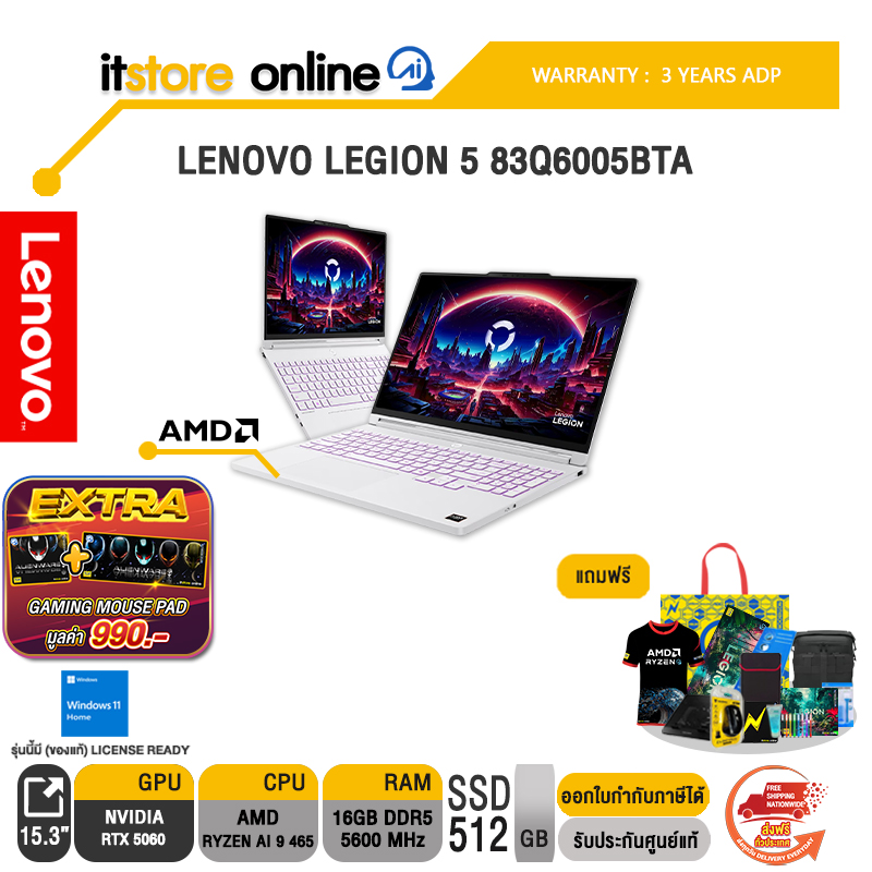 LENOVO LEGION 5 83Q6005BTA /Ryzen AI 9 465/ประกัน 3 Years ADP/BY ITSTORE-ONLINE