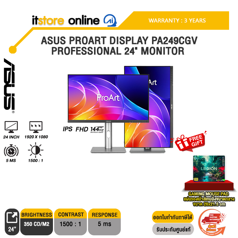 ASUS PROART DISPLAY PA249CGV PROFESSIONAL 24" MONITOR (IPS FHD 144Hz)/ประกัน 3 Years/BY ITSTORE-ONLINE