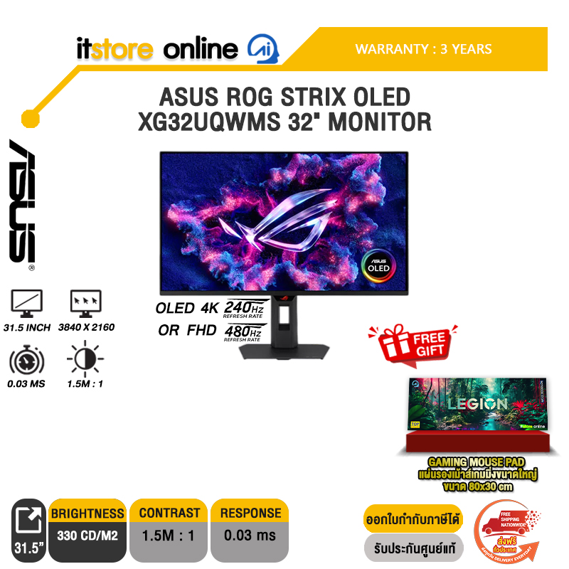 ASUS ROG STRIX OLED XG32UQWMS 32" MONITOR (OLED 4K 240Hz OR FHD 480Hz)/ประกัน 3 Years/BY ITSTORE-ONLINE