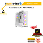 CASE ANTEC C3 ARGB WHITE /ประกัน 2 Years/BY ITSTORE ONLINE