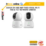 DAHUA DH-H3B 3MP FIXED-FOCAL WI-FI PAN & TILT NETWORK CAMERA /ประกัน 3 Years/BY ITSTORE-ONLINE