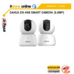 DAHUA DH-H5B SMART CAMERA (5.0MP) /ประกัน 3 Years/BY ITSTORE-ONLINE