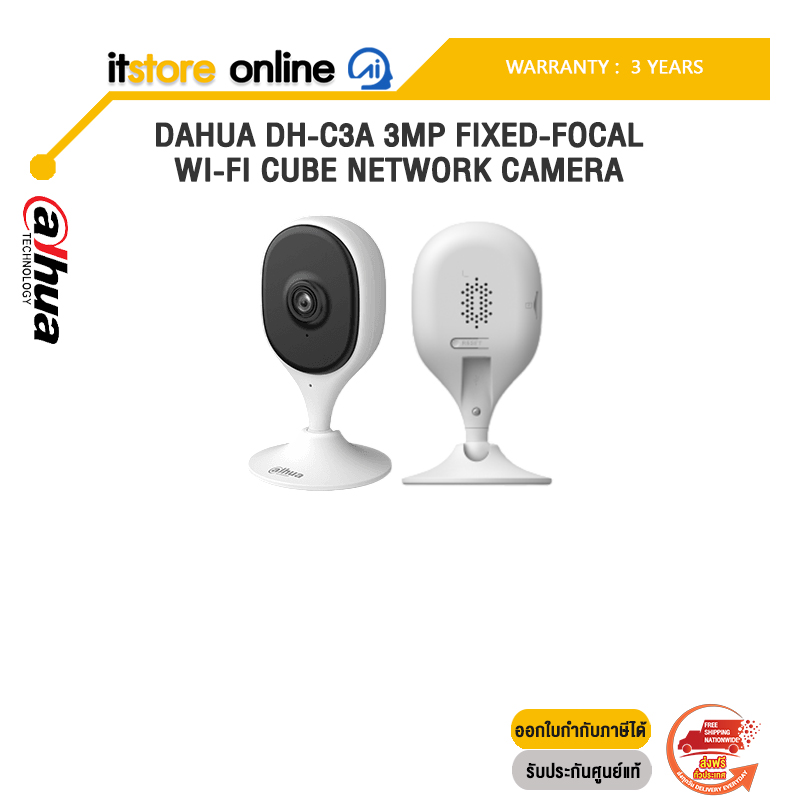 DAHUA DH-C3A 3MP FIXED-FOCAL WI-FI CUBE NETWORK CAMERA /ประกัน 3 Years