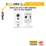 DAHUA DH-C4K-P 4MP COMPACT WI-FI & POE CAMERA /ประกัน 3 Years/BY ITSTORE-ONLINE