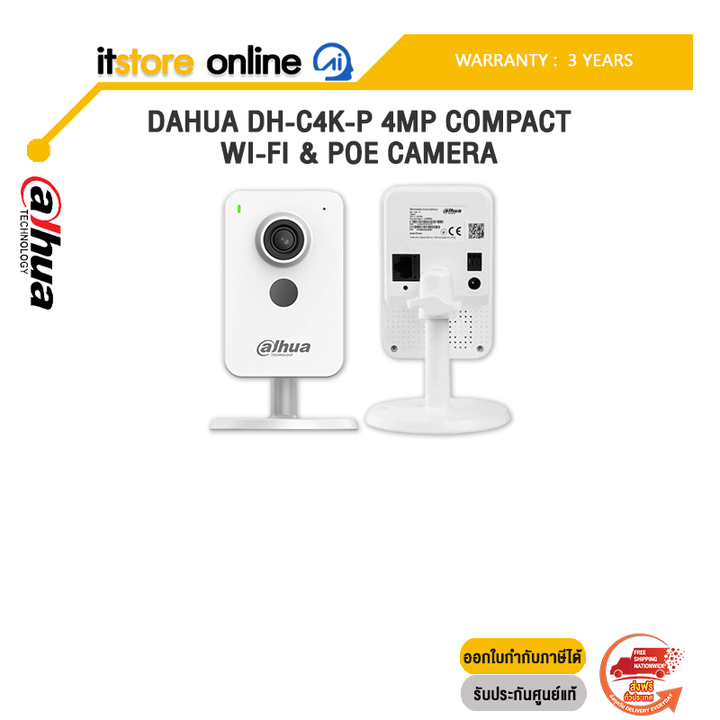 DAHUA DH-C4K-P 4MP COMPACT WI-FI & POE CAMERA /ประกัน 3 Years/BY ITSTORE-ONLINE