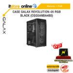 CASE GALAX REVOLUTION-05 RGB BLACK (CGG5ANBA4B0) /ประกัน 1 Year/BY ITSTORE-ONLINE