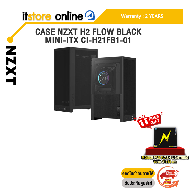 CASE NZXT H2 FLOW BLACK MINI-ITX CI-H21FB1-01 /ประกัน 2 Years/BY ITSTORE-ONLINE