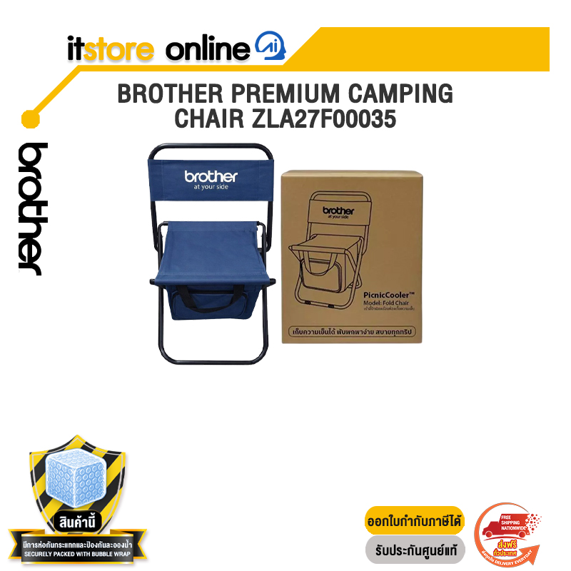 BROTHER PREMIUM CAMPING CHAIR ZLA27F00035/BY ITSTORE-ONLINE