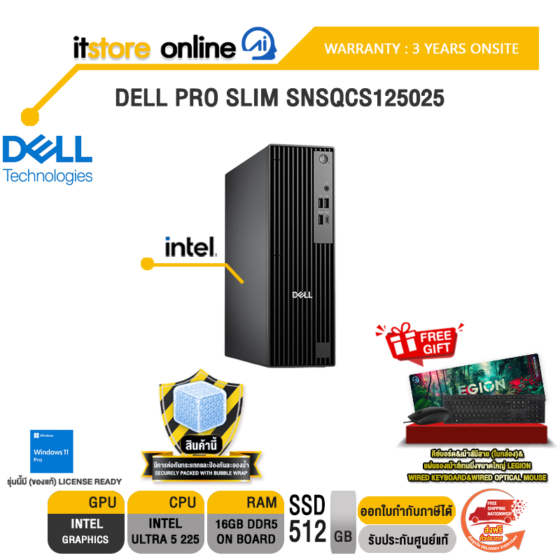 DELL PRO SLIM SNSQCS125025 /Ultra 5 225/ประกัน 3 Years Onsite/BY ITSTORE-ONLINE