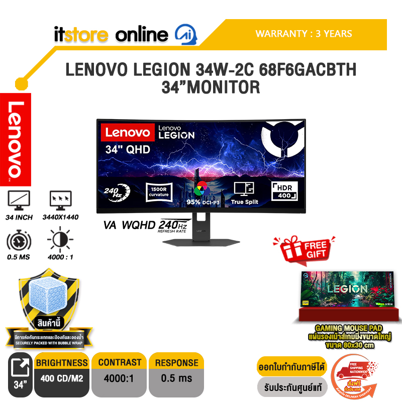 LENOVO LEGION 34W-2C 68F6GACBTH 34" MONITOR (VA WQHD 240Hz)/ประกัน 3 Years/BY ITSTORE-ONLINE