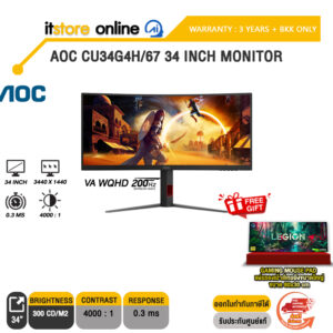 AOC CU34G4H/67 34 INCH MONITOR (VA WQHD 200Hz)/ประกัน 3 Years/BY ITSTORE-ONLINE