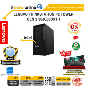 [ผ่อน 0% 10 เดือน]LENOVO THINKSTATION P2 TOWER GEN 2 30JQ00BXTH /Ultra 5 235A/ประกัน 3 Years Premier Support/BY ITSTORE-ONLINE