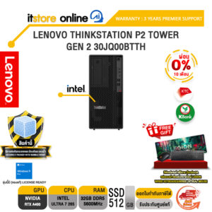 [ผ่อน 0% 10 เดือน]LENOVO THINKSTATION P2 TOWER GEN 2 30JQ00BTTH /Ultra 7 265/ประกัน 3 Years Premier Support/BY ITSTORE-ONLINE
