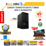 [ผ่อน 0% 10 เดือน]LENOVO THINKSTATION P2 TOWER GEN 2 30JQ00A3TH /Ultra 7 265/ประกัน 3 Years Premier Support/BY ITSTORE-ONLINE