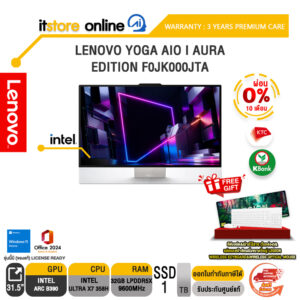 [ผ่อน 0% 10 เดือน]LENOVO YOGA AIO I AURA EDITION F0JK000JTA /Ultra X7 358H/ประกัน 3 Years Premium Care/BY ITSTORE-ONLINE