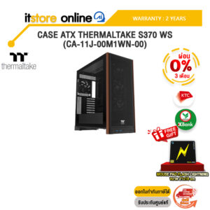 [ผ่อน 0% 3 เดือน]CASE ATX THERMALTAKE S370 WS (CA-11J-00M1WN-00) /ประกัน 2 Years/BY ITSTORE-ONLINE