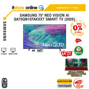 [ผ่อน 0% 10 เดือน]SAMSUNG 75" NEO VISION AI QA75QN1EFAKXXT SMART TV (2025) (4K 100Hz)/ประกัน 1 Year/BY ITSTORE-ONLINE
