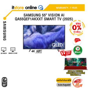 [ผ่อน 0% 10 เดือน]SAMSUNG 55" VISION AI QA55QEF1AKXXT SMART TV (2025) (4K 50Hz)/ประกัน 1 Year/BY ITSTORE-ONLINE