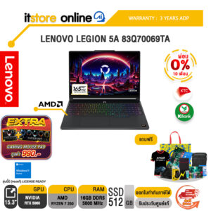 [ผ่อน 0% 10 เดือน]LENOVO LEGION 5A 83Q70069TA /Ryzen 7 250/ประกัน 3 Years ADP/BY ITSTORE-ONLINE